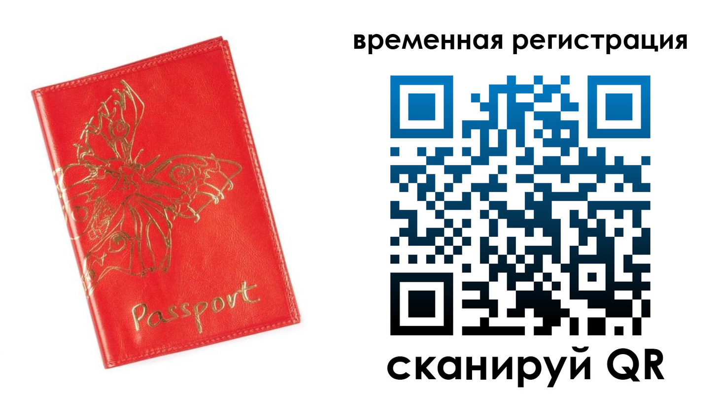 прописка поиск в Новокубанске