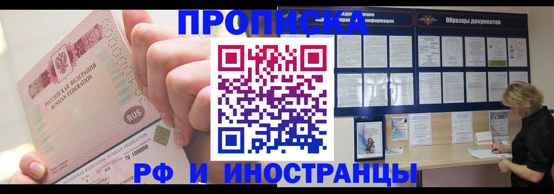 временная регистрация в Новокубанске