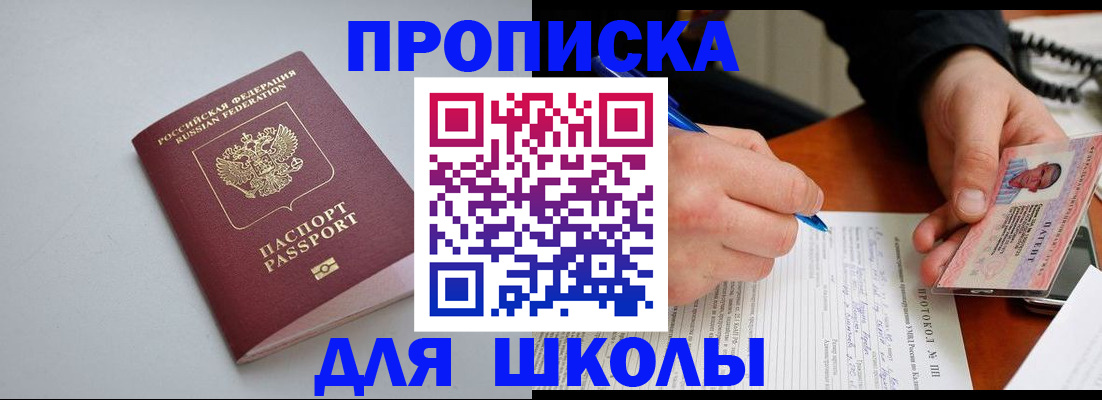 миграционный учет в Новокубанске