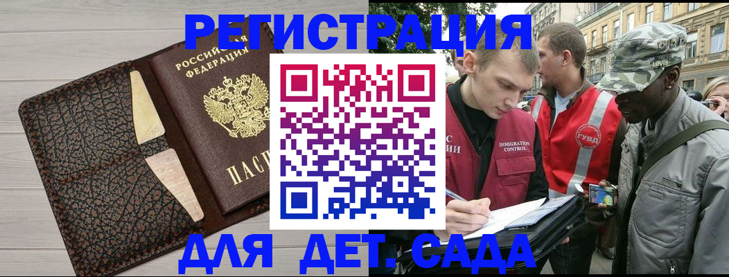 временная регистрация 2025 в Новокубанске
